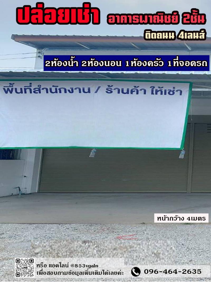 อาคารพาณิชย์ 6000 จันทบุรี สอยดาว ทุ่งขนาน อาคารพาณิชย์ 6000 จันทบุรี สอยดาว ทุ่งขนาน